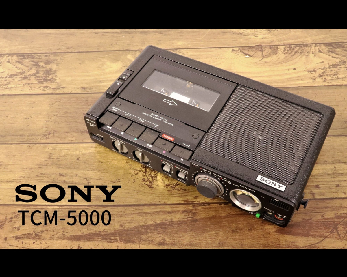 SONY TCM-5000 プロ仕様 ポータブルカセットレコーダー (3ヘッド) Sony