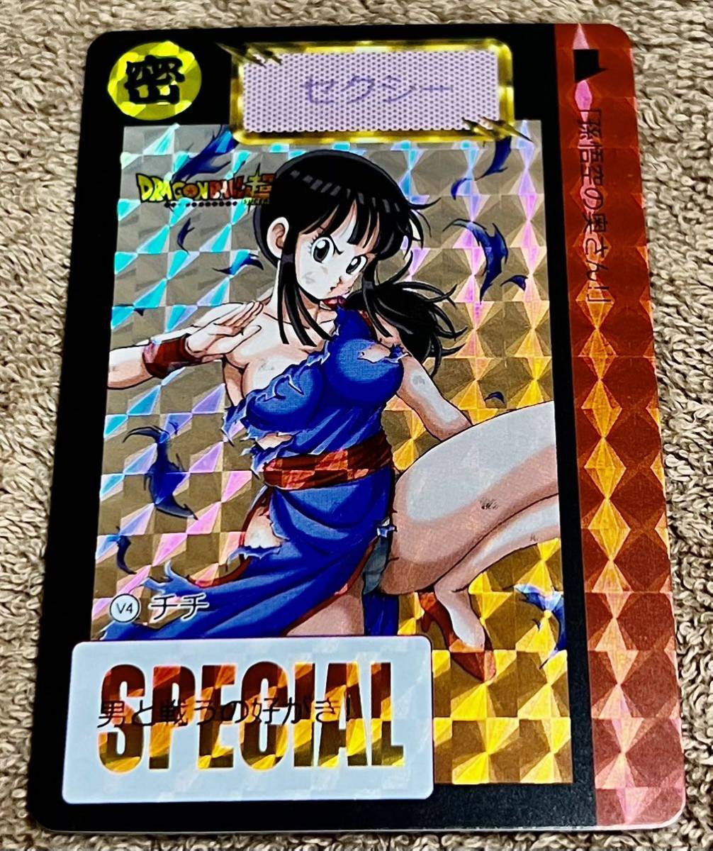Yahoo!オークション - ドラゴンボール セクシーカード チチ