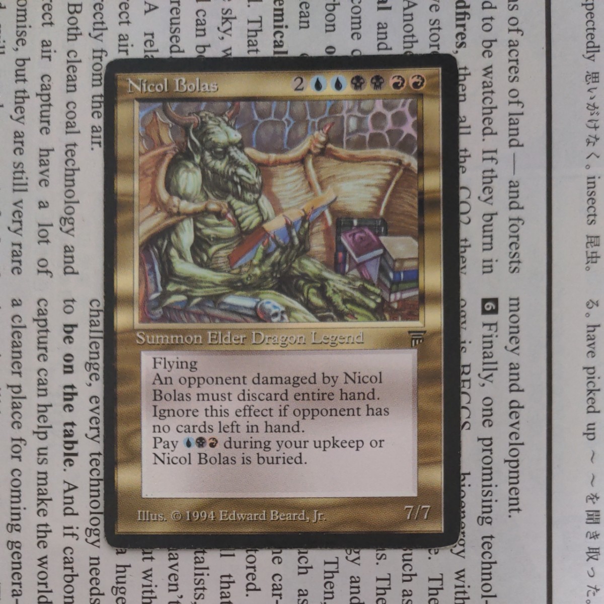 MTG Nicol Bolas ニコル・ボーラス 英語 LEG Legends レジェンド