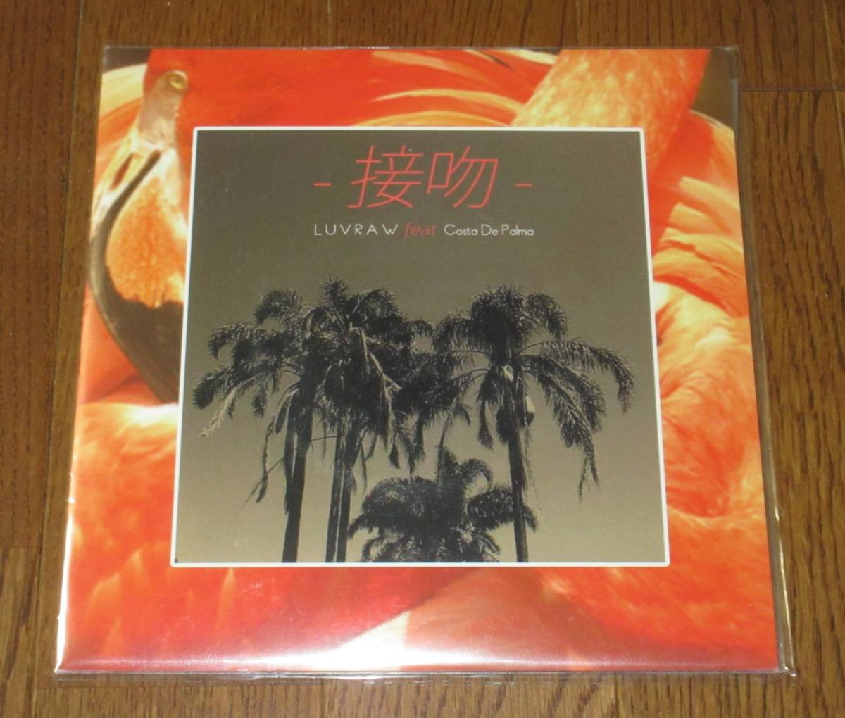 Yahoo!オークション - LUVRAW feat. Costa De Palma 接吻 -kiss- アナ