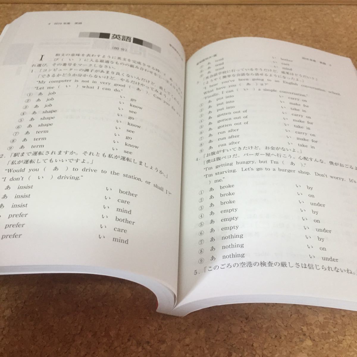 1239 赤本 愛知医科大学 医学部 2021 教学社｜Yahoo!フリマ（旧