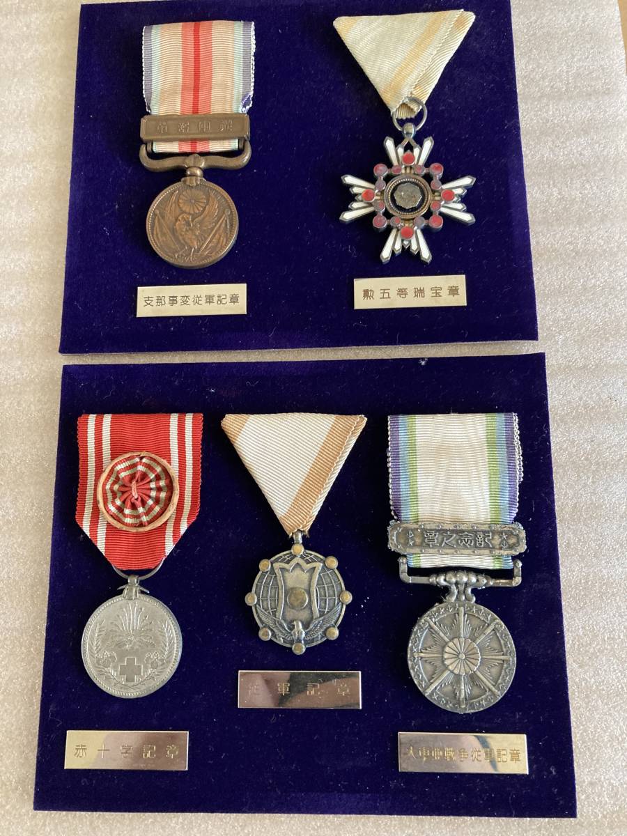 Yahoo!オークション - 旧日本軍 日本軍 勲章 記章 5点セット 従軍記章