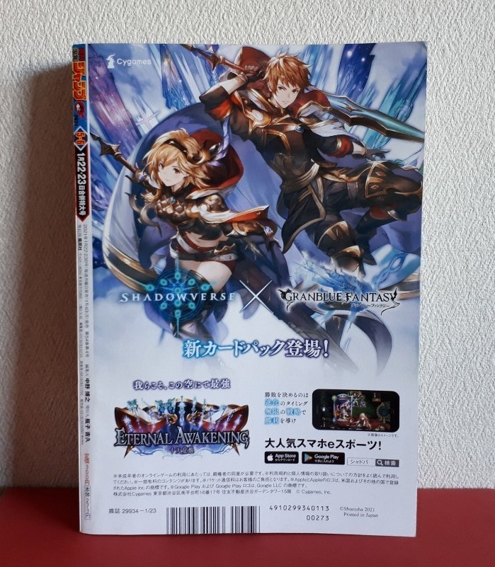 週刊少年ジャンプ 2021年 5・6合併号 ワンピース 連載1000話記念