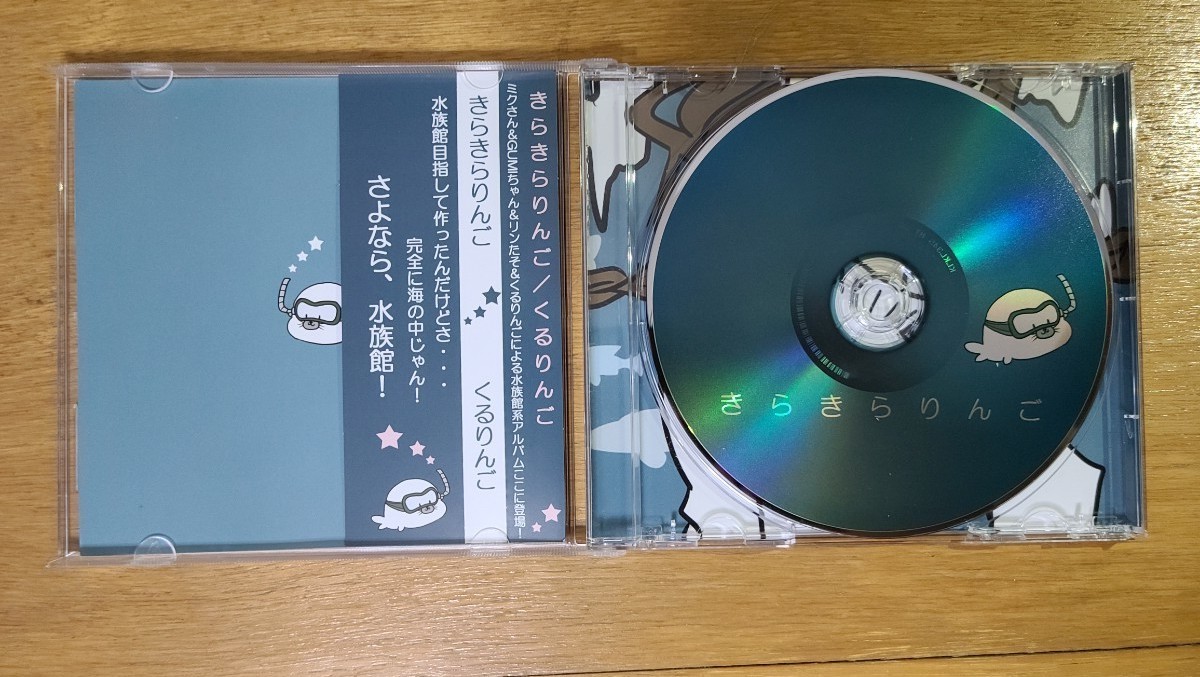 廃盤】くるりんご CD くるくるりんご きらきらりんご｜Yahoo!フリマ