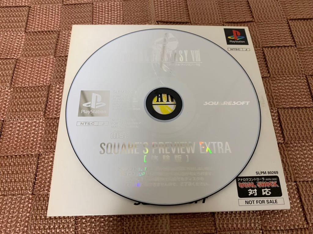 PS体験版ソフト ファイナルファンタジー 8 非売品 送料込み FINANAL