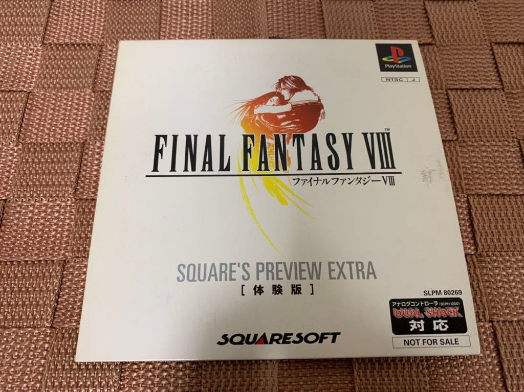 PS体験版ソフト ファイナルファンタジー 8 非売品 送料込み FINANAL