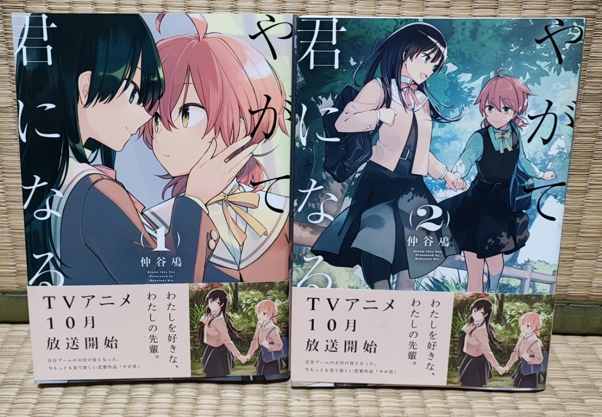 やがて君になる 1-8巻（全巻）セット｜Yahoo!フリマ（旧PayPayフリマ）