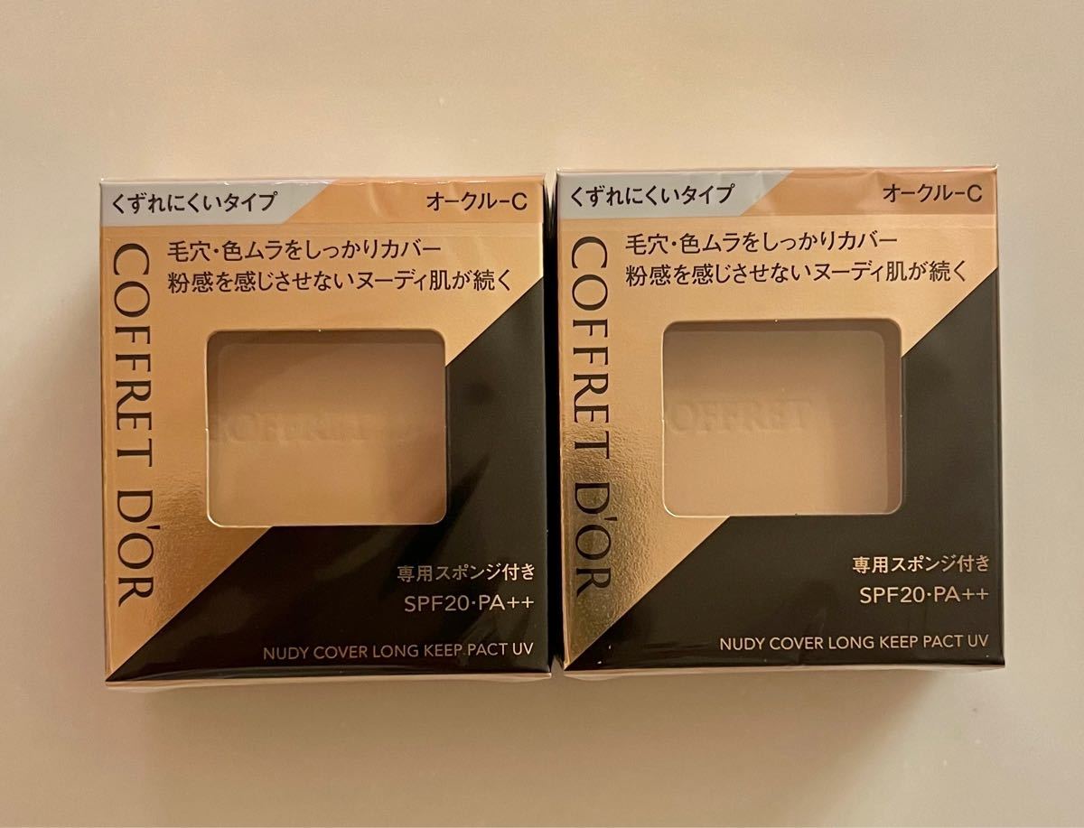 コフレドール ヌーディカバー ロングキープパクトUV オークルC 2個