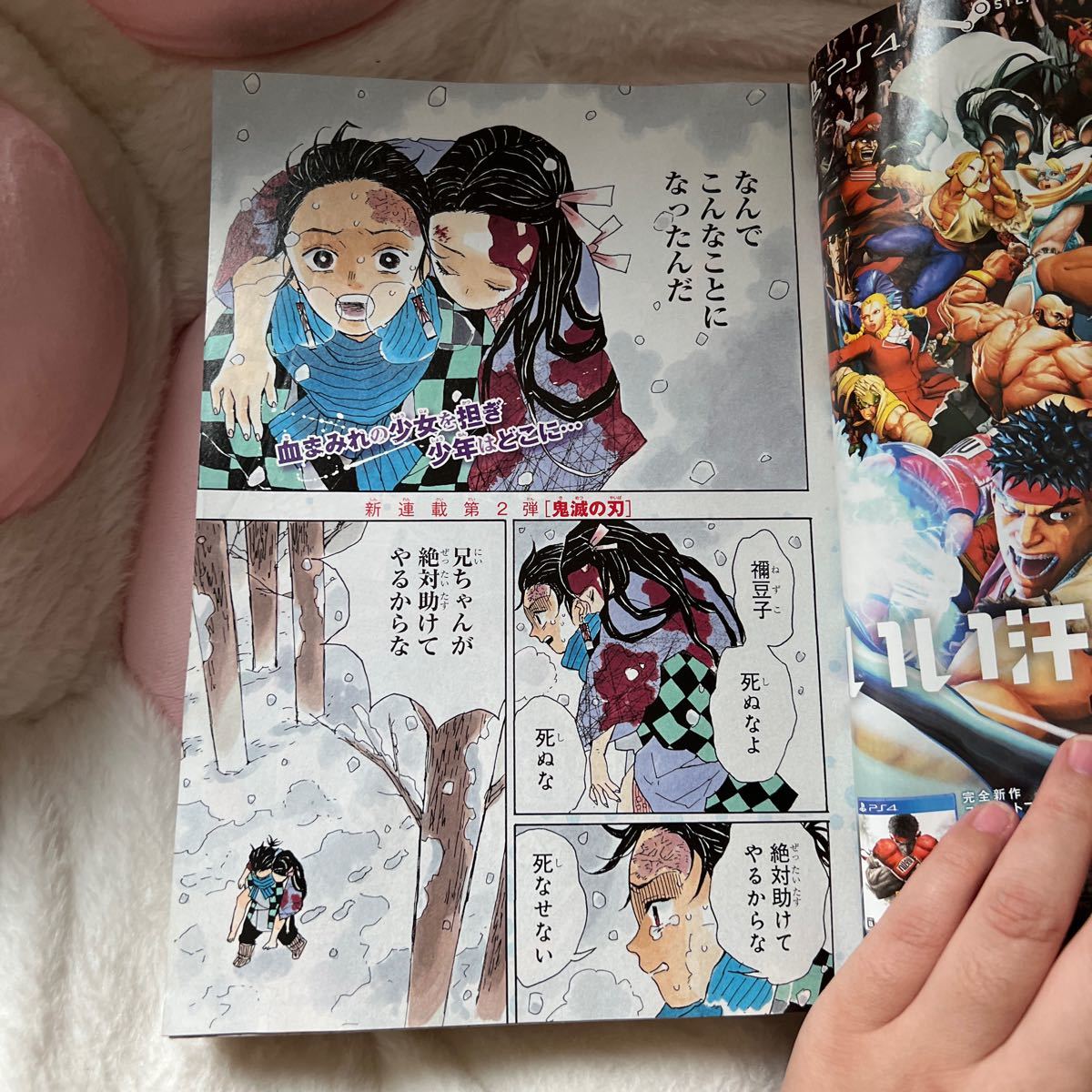 週刊少年ジャンプ 2016年11号 『鬼滅の刃』新連載第1話掲載号｜Yahoo