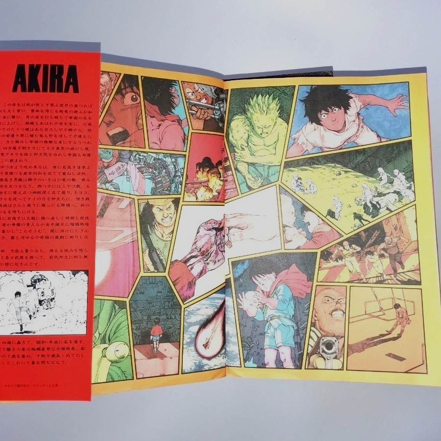 AKIRA アキラ 全巻 初版本 大友克洋｜Yahoo!フリマ（旧PayPayフリマ）