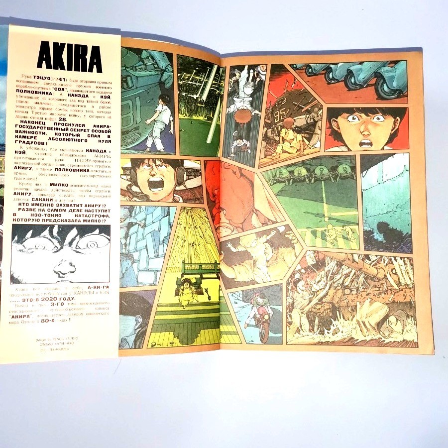 AKIRA アキラ 全巻 初版本 大友克洋｜Yahoo!フリマ（旧PayPayフリマ）