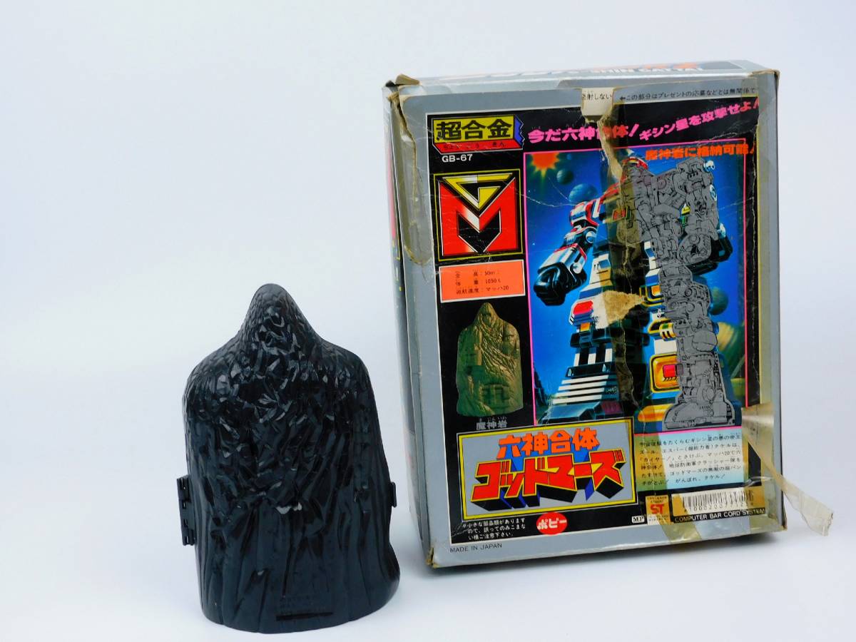 超合金 ゴッドマーズ GB-67 魔神岩付き 超合金 ゴッドマーズ GB-67