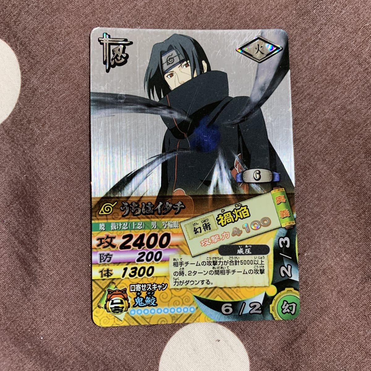 Yahoo!オークション - NARUTOナルト ナルティメットカードバトル うち