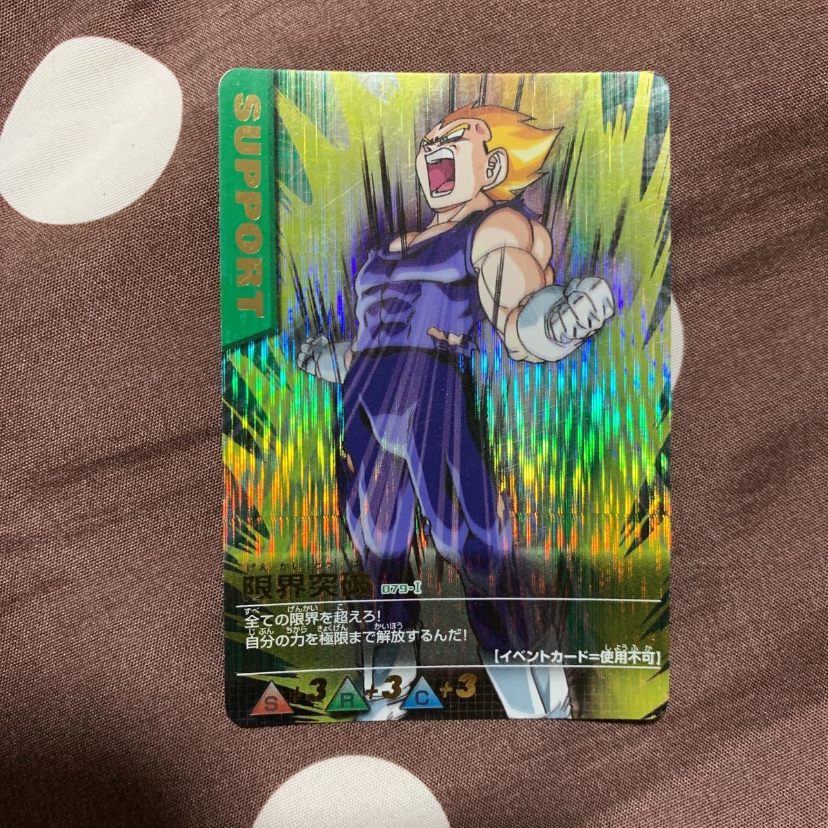 Yahoo!オークション - データカードダス ドラゴンボールZ 爆レア 限界
