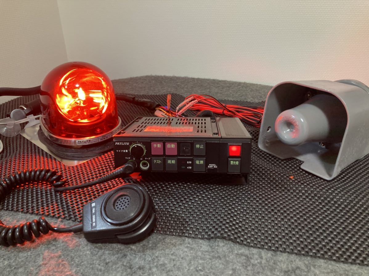 PATLITE パトライト 警察車両用サイレンアンプ「SAP-50 BLZ」他フル