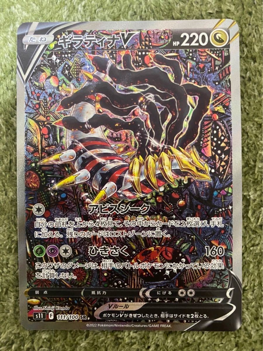 ポケカ ギラティナV SA 加工ズレ エラーカード｜Yahoo!フリマ（旧
