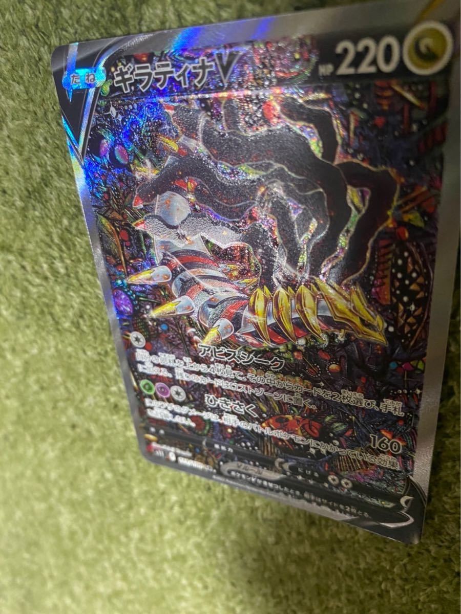 ポケカ ギラティナV SA 加工ズレ エラーカード｜Yahoo!フリマ（旧