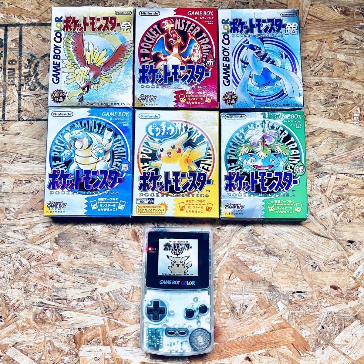GBソフト＋ゲームボーイカラー スケルトン ポケットモンスター 赤 緑