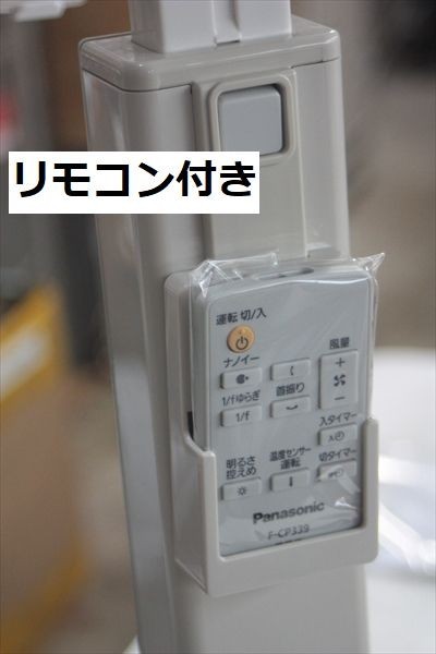 Yahoo!オークション - Panasonic パナソニック F-CP339 リビング扇 30c