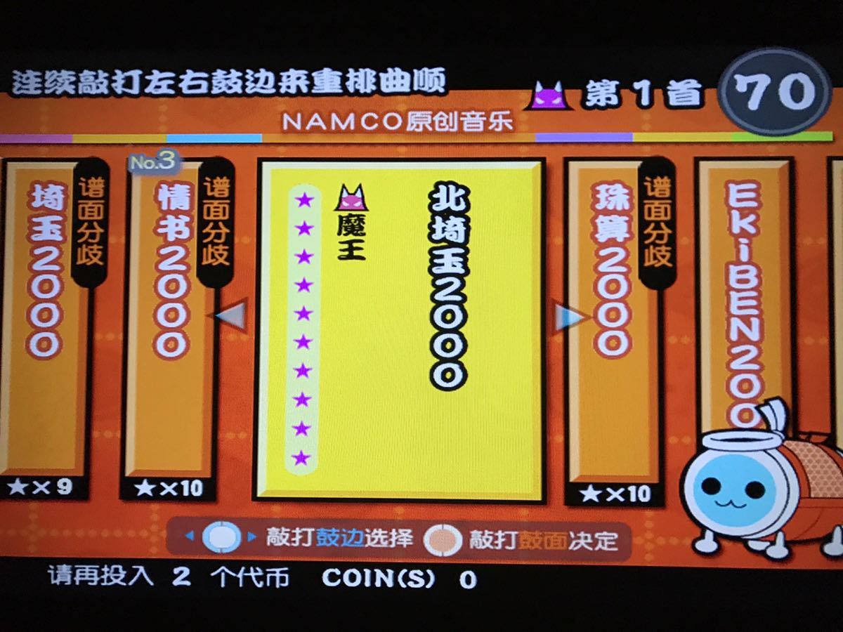 Yahoo!オークション - 太鼓の達人12 亜州版 ディスク ドングル system2