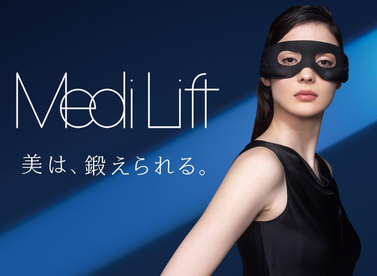 ヤーマン メディリフト メディリフトアイYA−MAN EPE-10BB 眼瞼下垂 眼