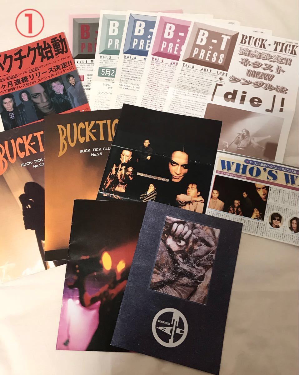 BUCK-TICK 1993年〜BUCK-TICK CLUB会報No 23 25 27 28 B-TPLESSなど