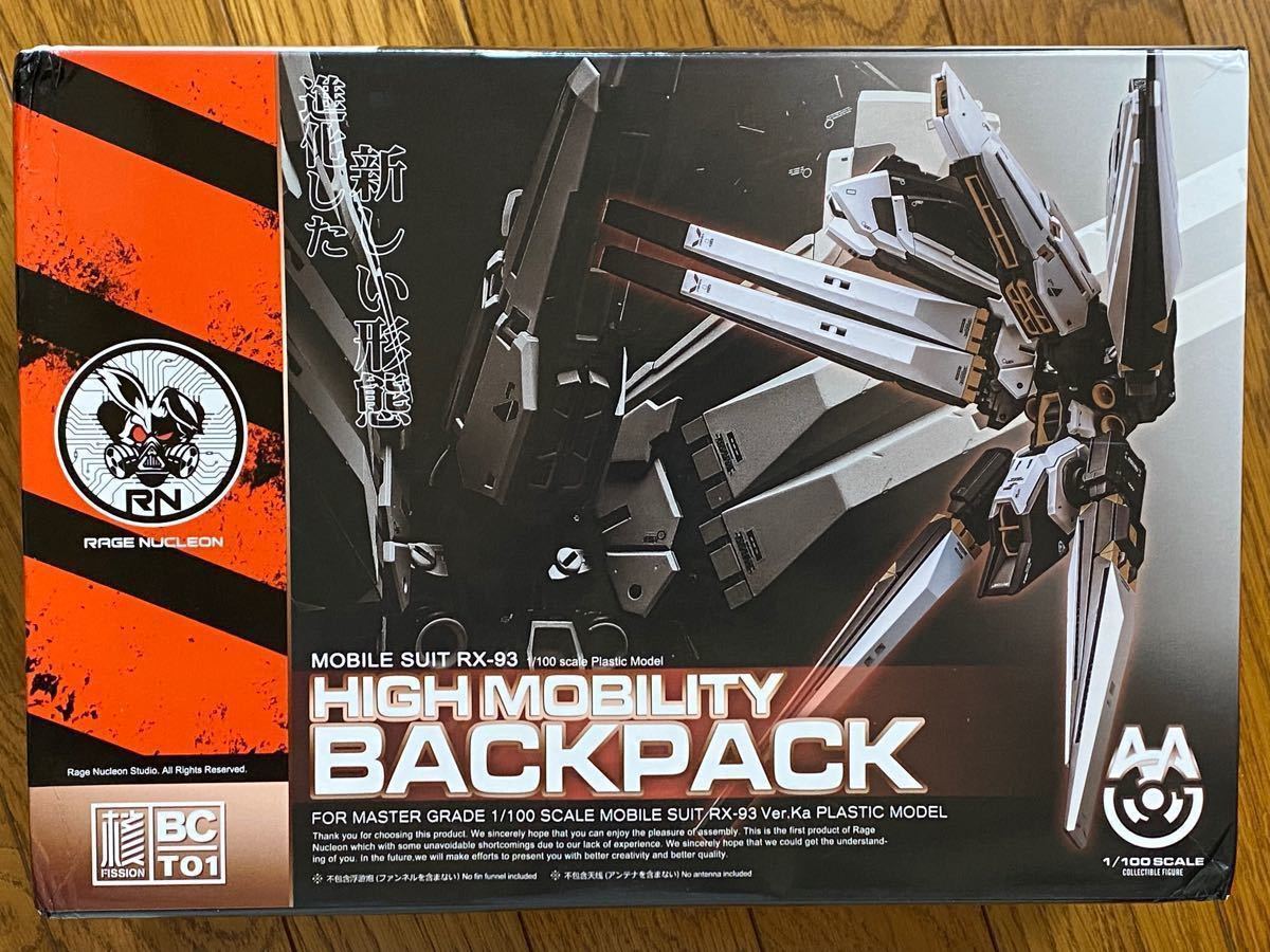 RAGE NUCLEON MG BC-T01 RX-93 バックパック 1/100 機動戦士 νガンダム