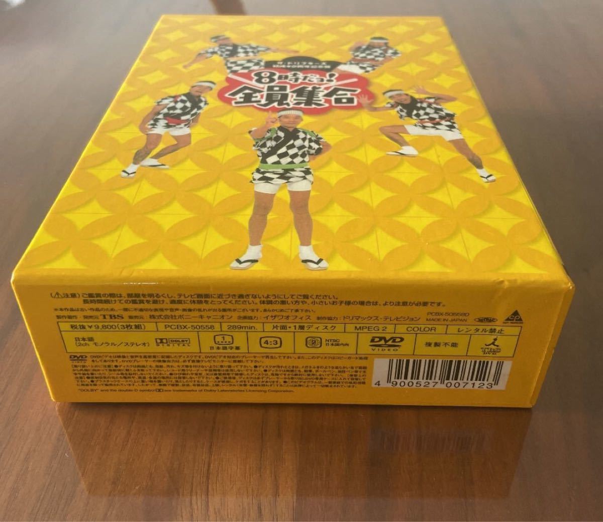 ザ・ドリフターズ結成40周年記念盤 8時だョ 全員集合 DVD-BOX〈3枚組
