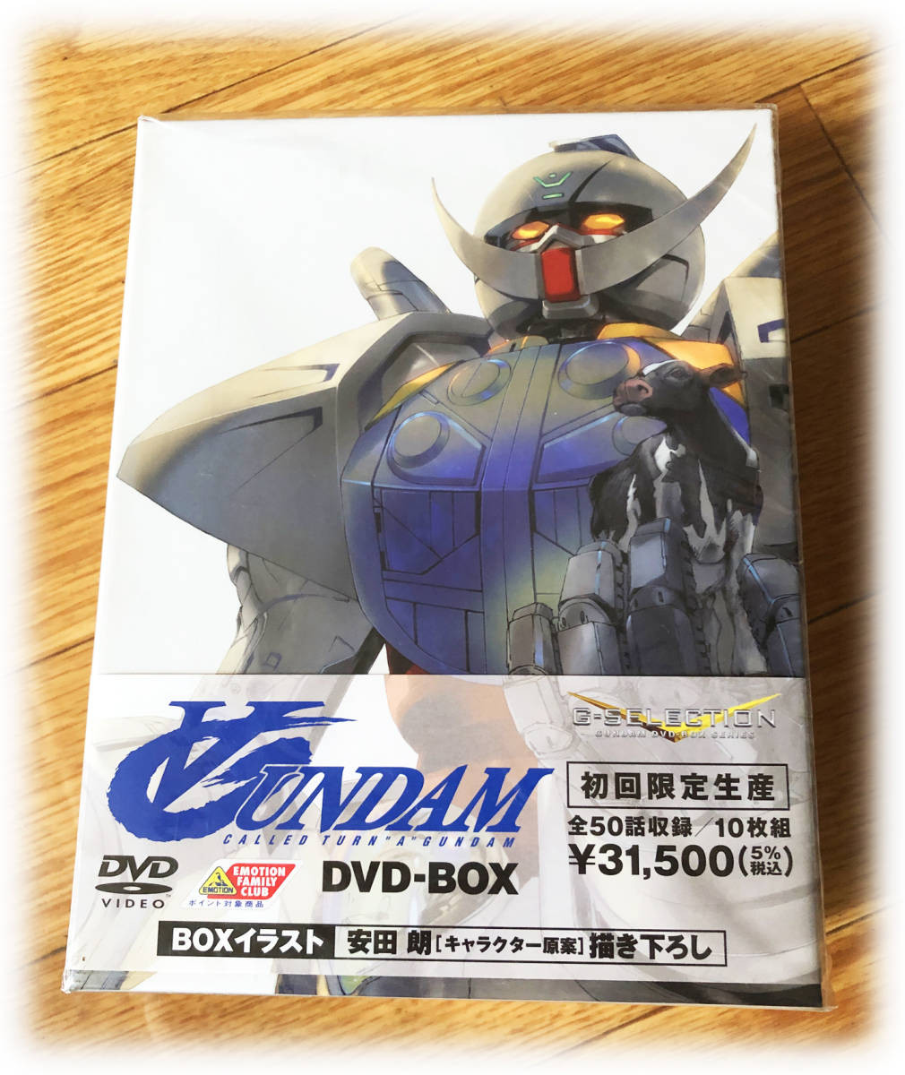 新品 未開封 ∀ガンダム DVD-BOX ターンエーガンダム 初回限定生産商品