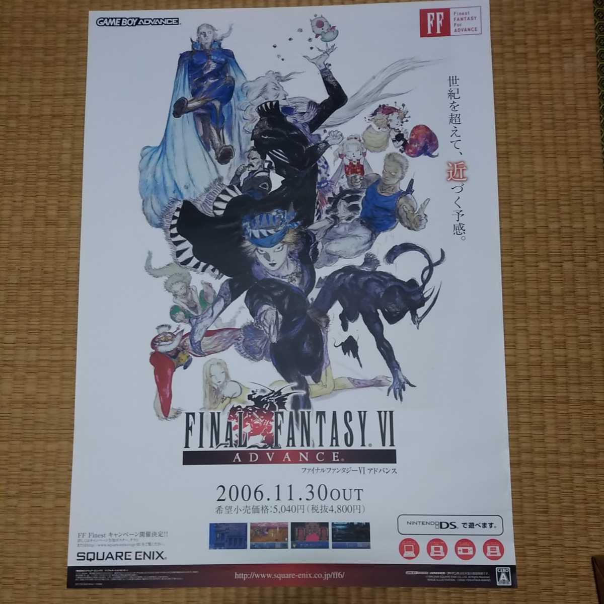 Yahoo!オークション - ファイナルファンタジー ファイナルファンタジー