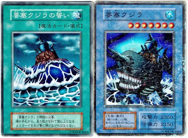 Yahoo!オークション - 遊戯王 SR スーパーレア 要塞クジラ + 要塞クジ
