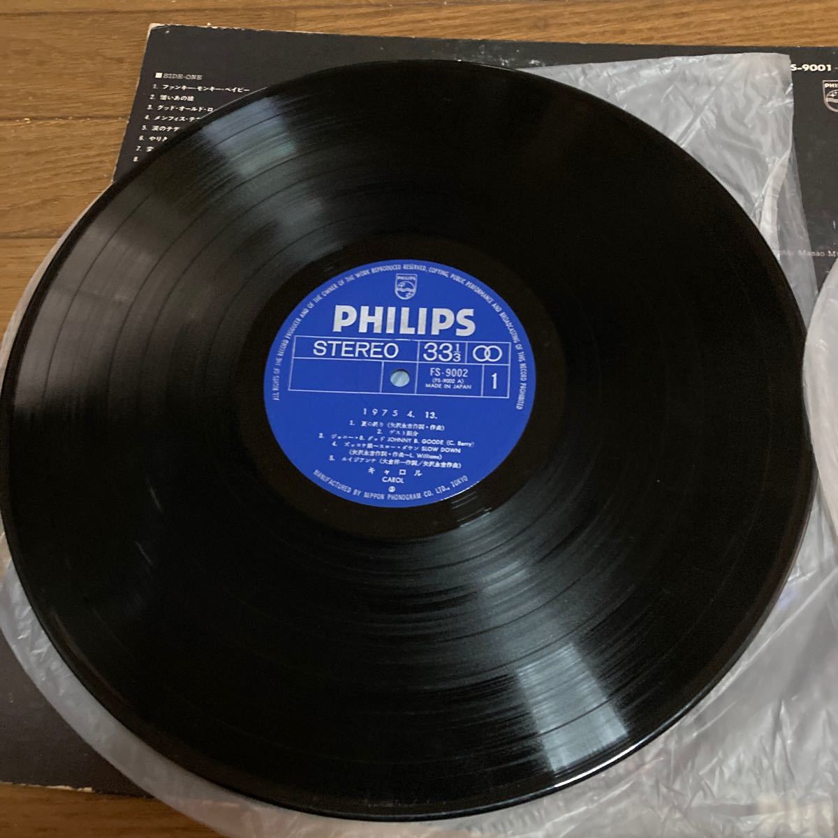 LPレコード 矢沢永吉とキャロルのレコード3枚組 【中古品 昭和