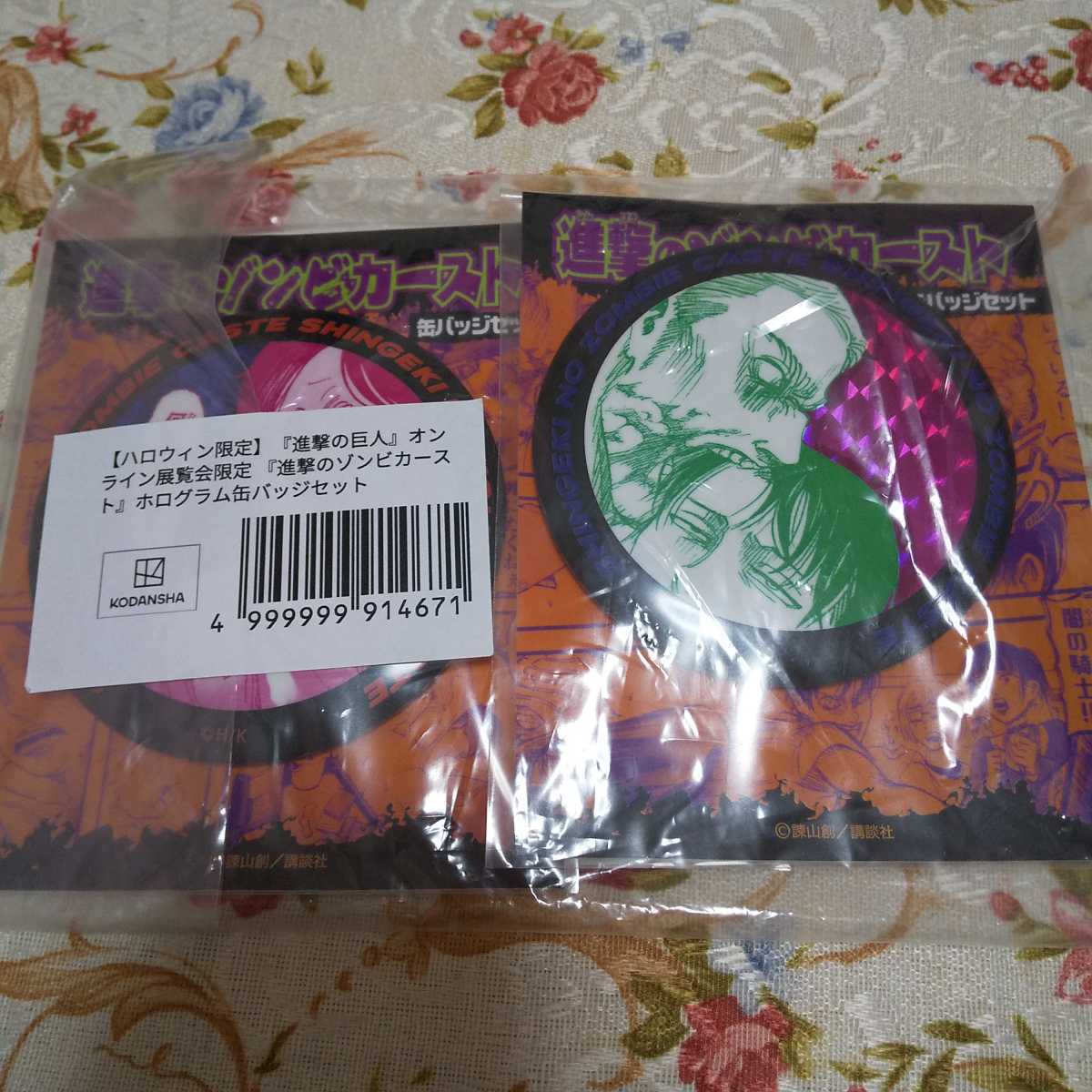 進撃の巨人 進撃のゾンビカースト ホログラム缶バッジセット
