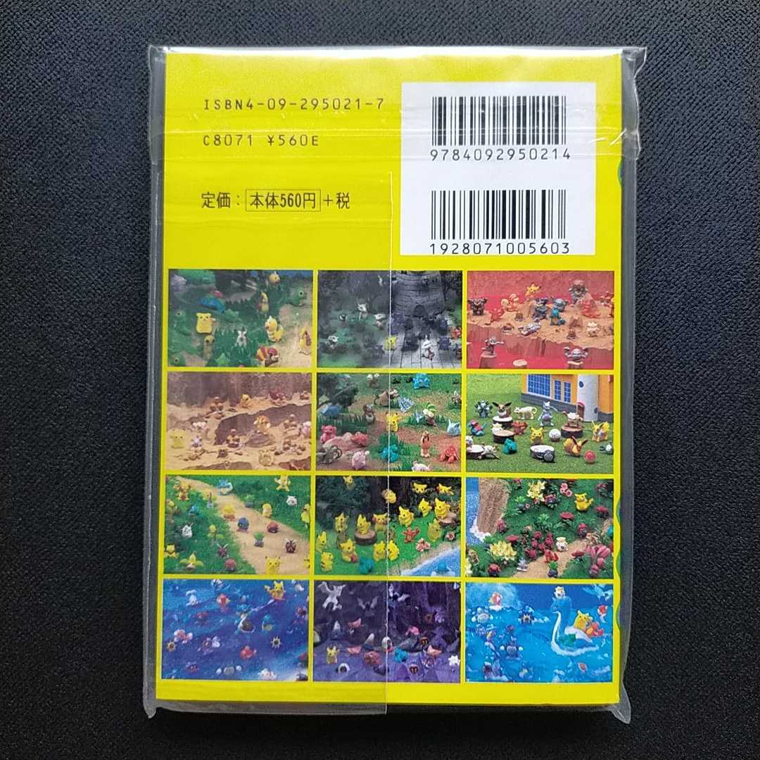 Yahoo!オークション - ポケモン ポストカードブック 「ピカチュウのだ