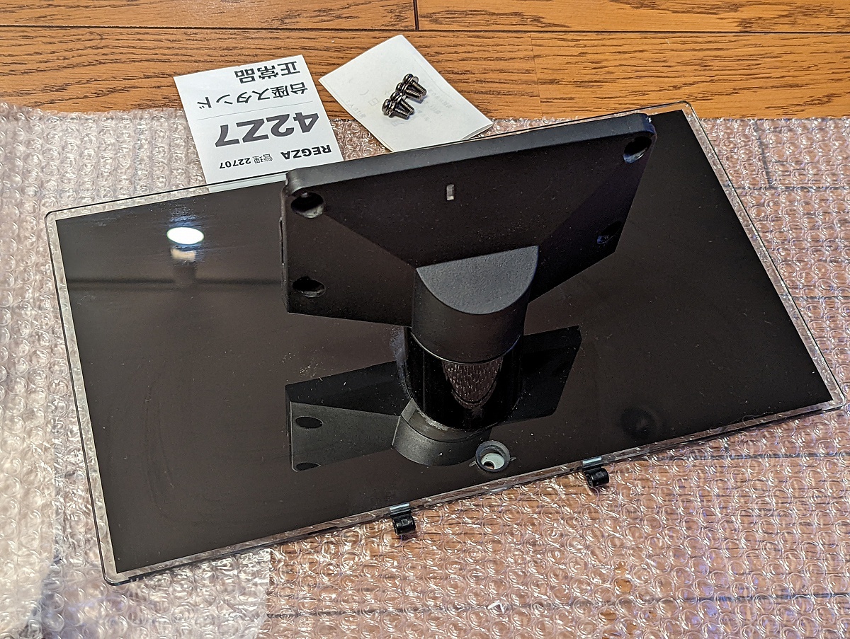 送料無料 REGZA 台座 スタンド 純正品 42Z7 ネジ付き すぐ使用可能