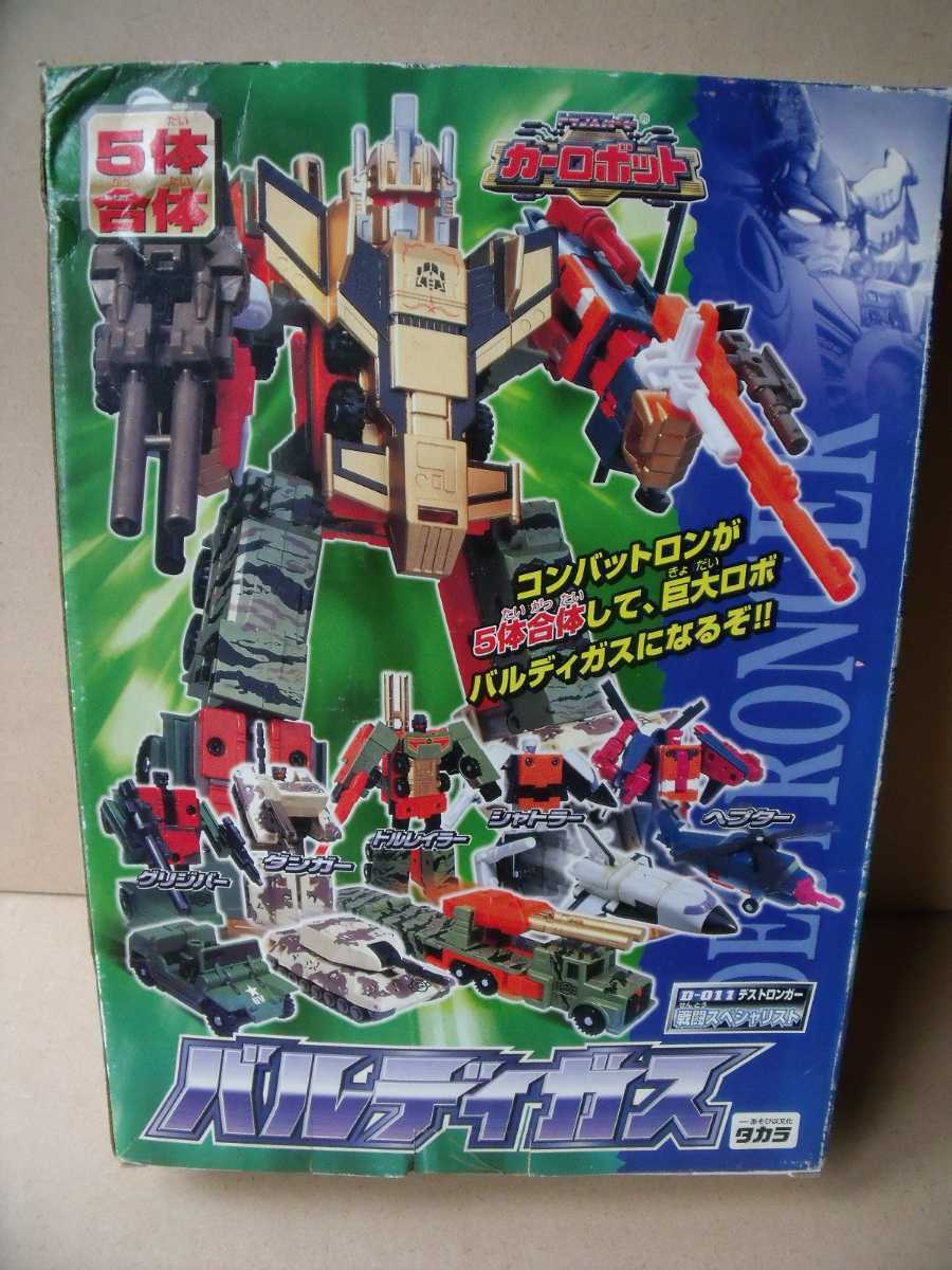 稀少 美品 トランスフォーマー カーロボット バルディガス デッド