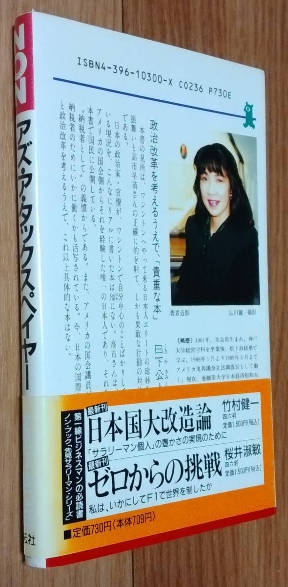 Yahoo!オークション - アズ・ア タックスペイヤー 政治家よ こちらに