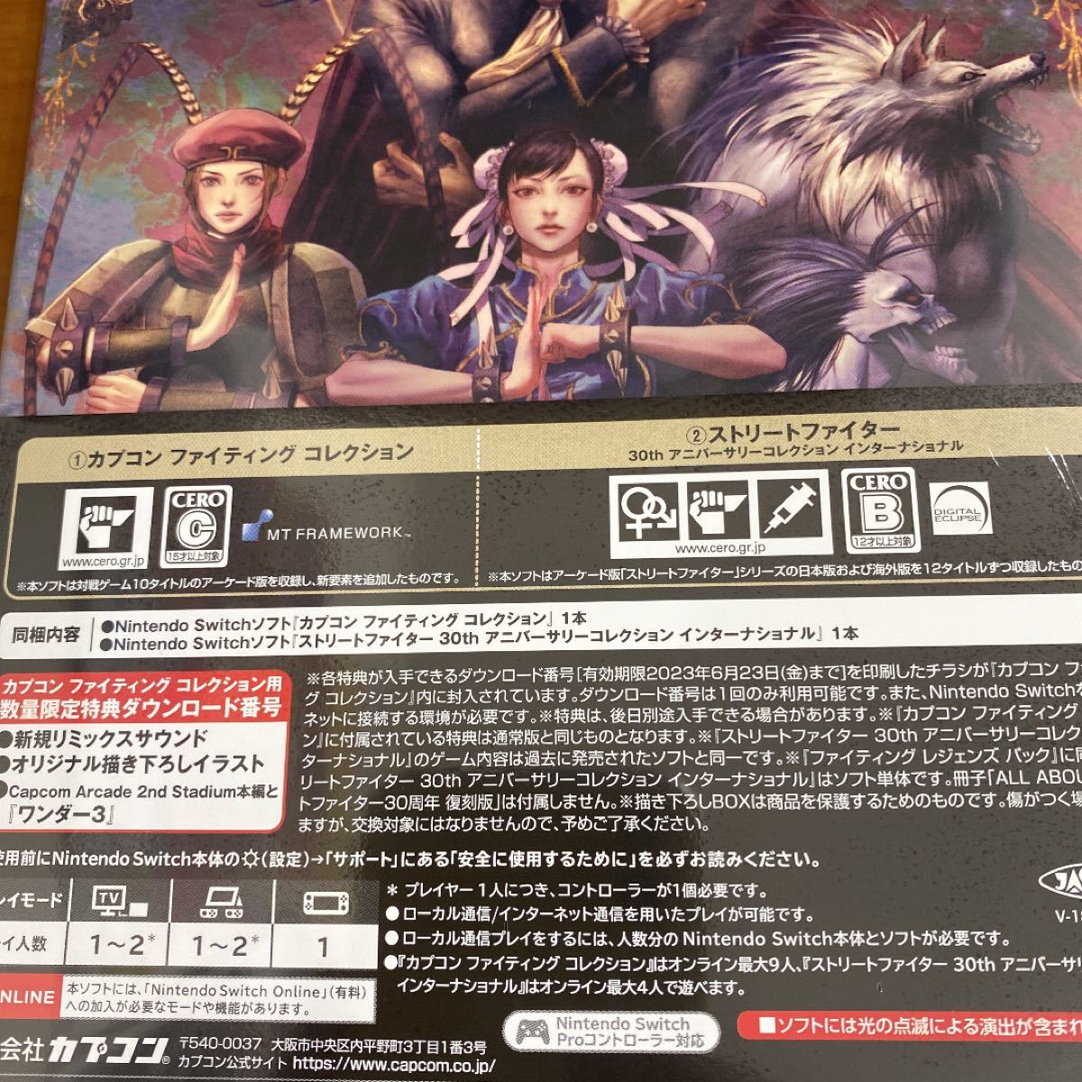 新品未開封 Switch カプコン ファイティング レジェンズパック｜Yahoo
