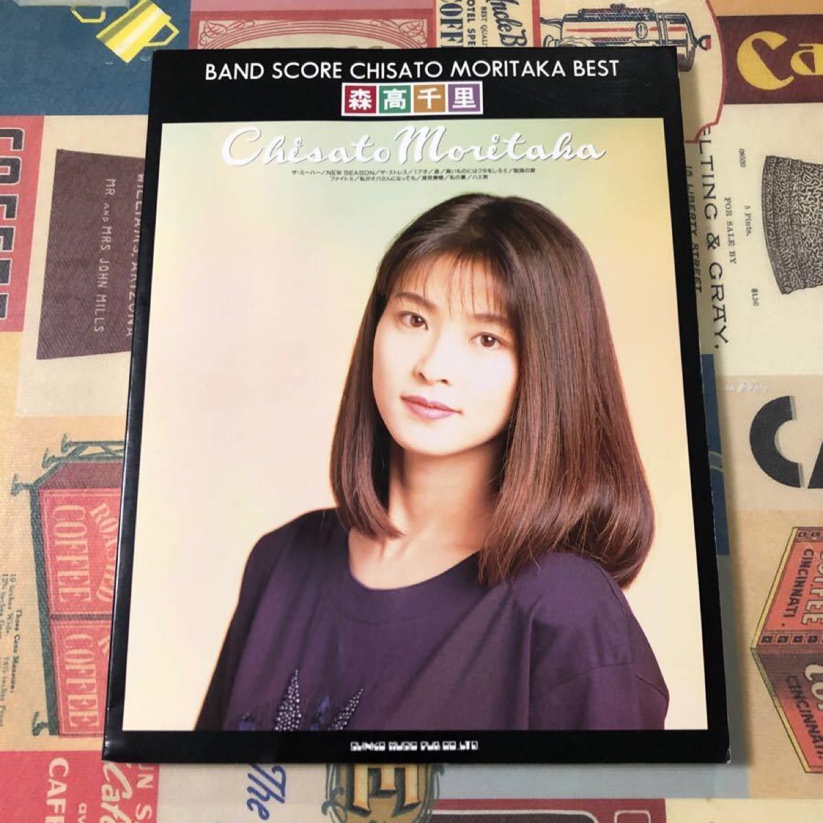 森高千里 バンドスコア ベスト楽譜 貴重品｜Yahoo!フリマ（旧PayPay