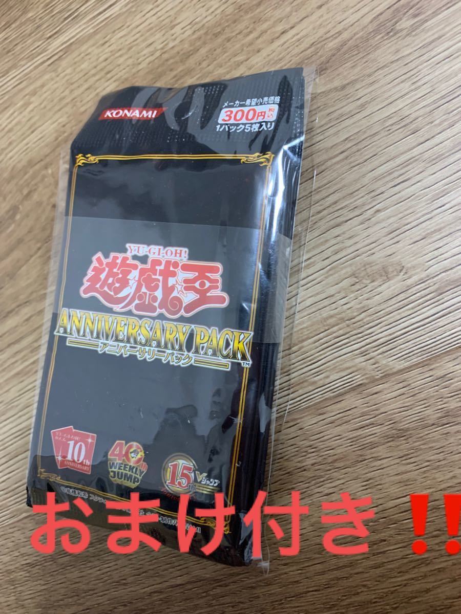 遊戯王 10th ANNIVERSARY PACK 7パック 反りあり 遊戯王 10th