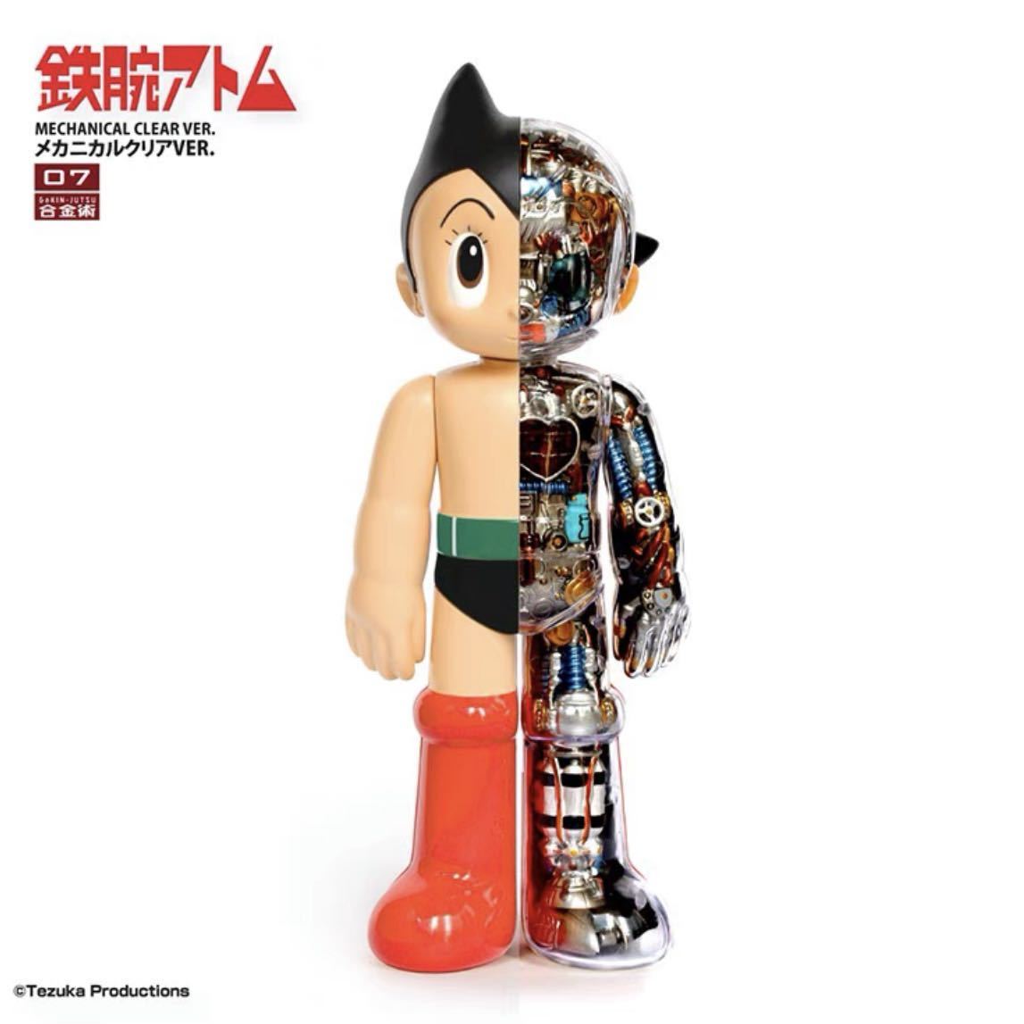 鉄腕アトム』ASTRO BOY 手塚治虫作品 メカニカルクリア 合金術07