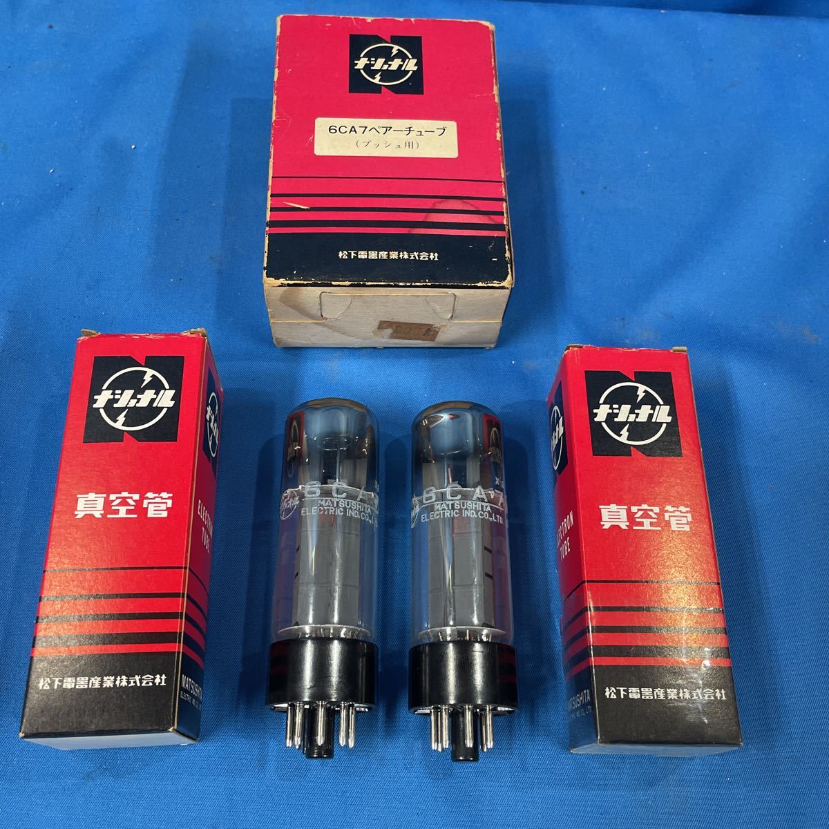 し*。様 松下電器 ナショナル 6CA7 真空管 ペアーチューブ 11本 まとめ