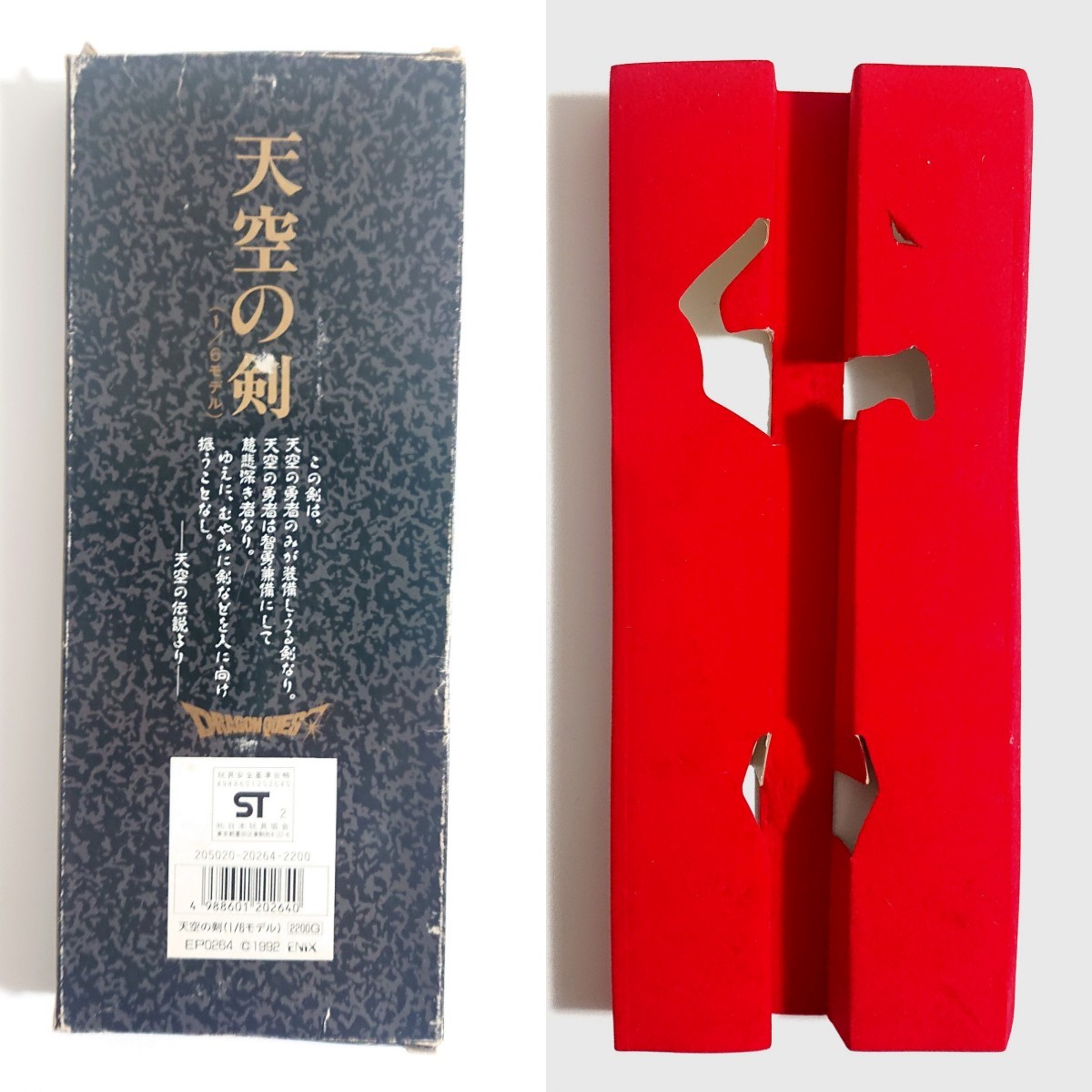 ドラゴンクエスト 天空の剣 1/6 ペーパーナイフ｜Yahoo!フリマ（旧