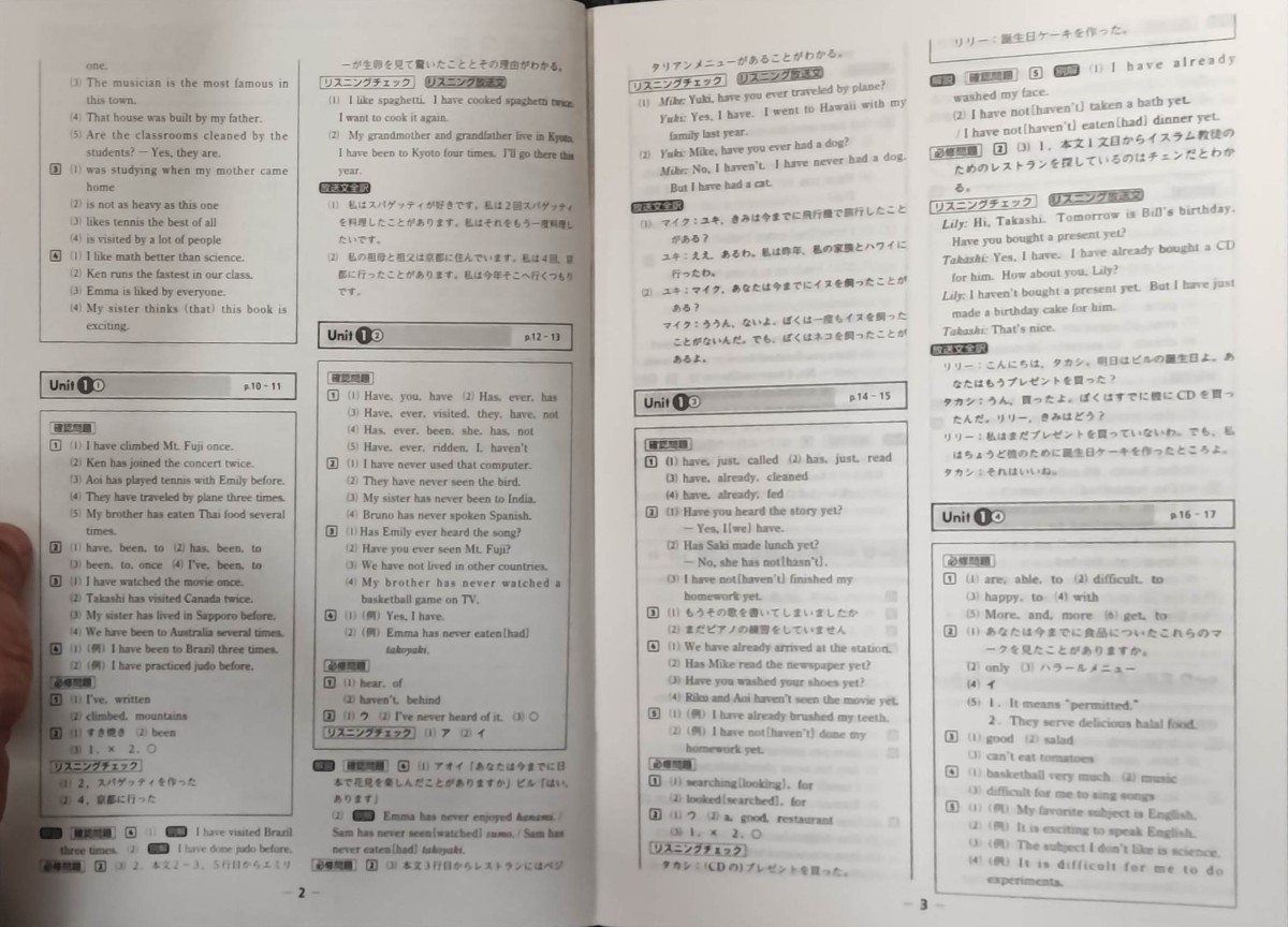 最新版 英語 中学3年 中3 必修テキスト 新品未使用 啓林館 ブルー