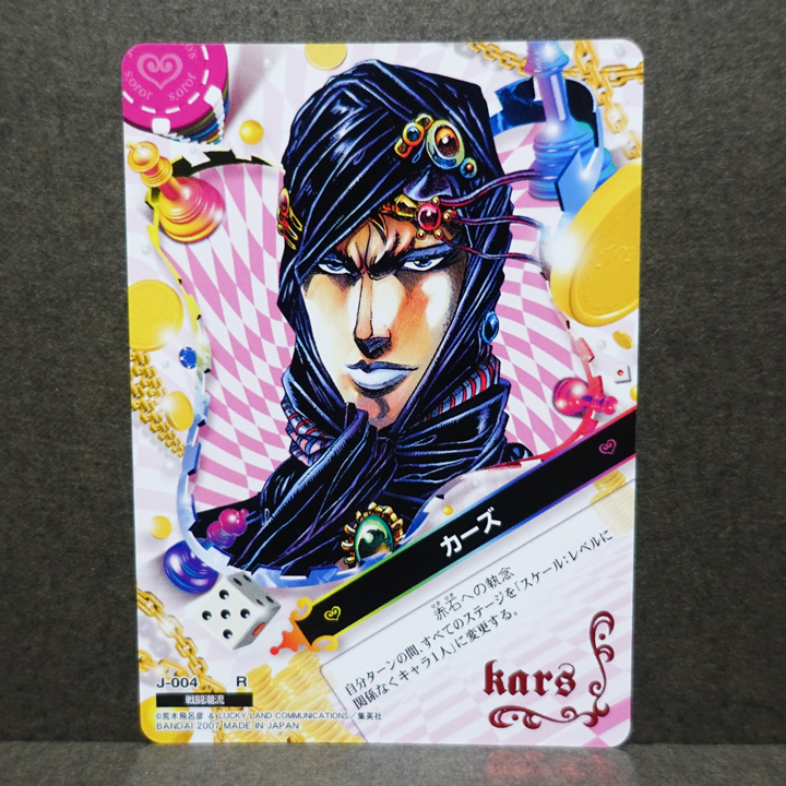 Yahoo!オークション - ジョジョの奇妙な冒険 ABC アドベンチャーバトル