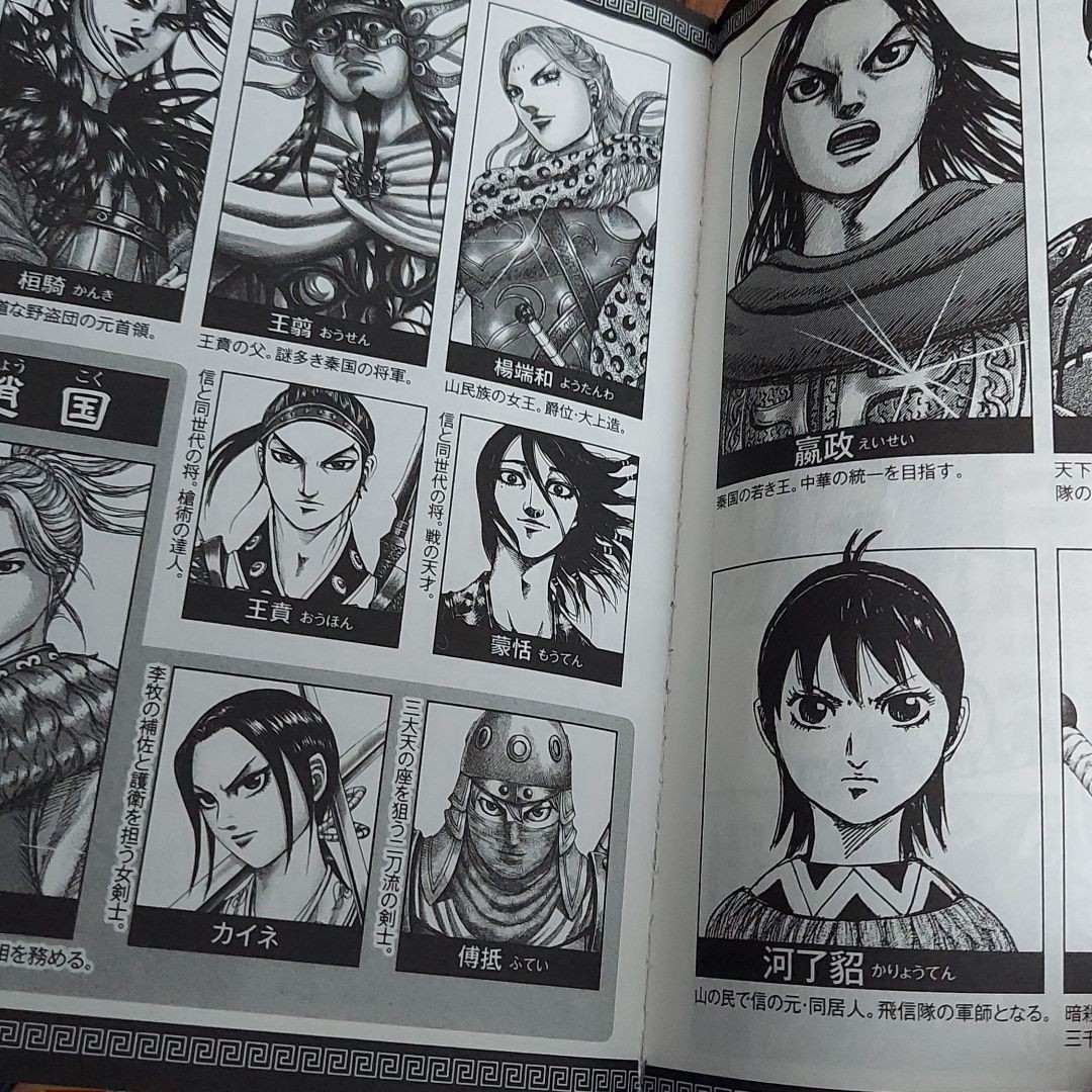 漫画キングダム 44～59(45巻なし)巻まで｜Yahoo!フリマ（旧PayPayフリマ）