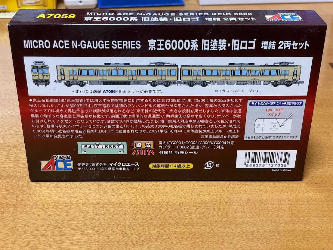 Yahoo!オークション - マイクロエース 京王6000系旧塗装・旧ロゴ増結2
