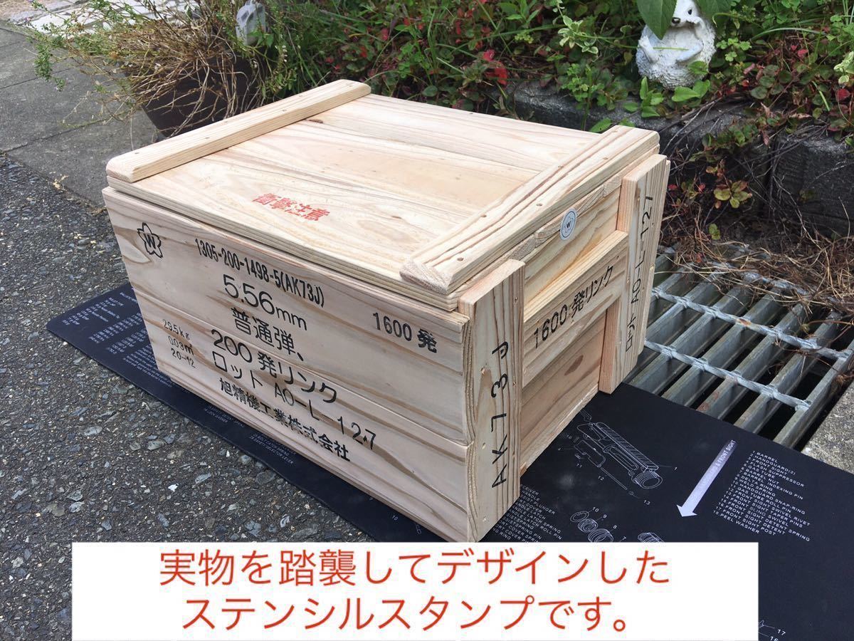 陸上自衛隊の弾薬箱型引き出し収納庫【5 56mm普通弾200発リンク