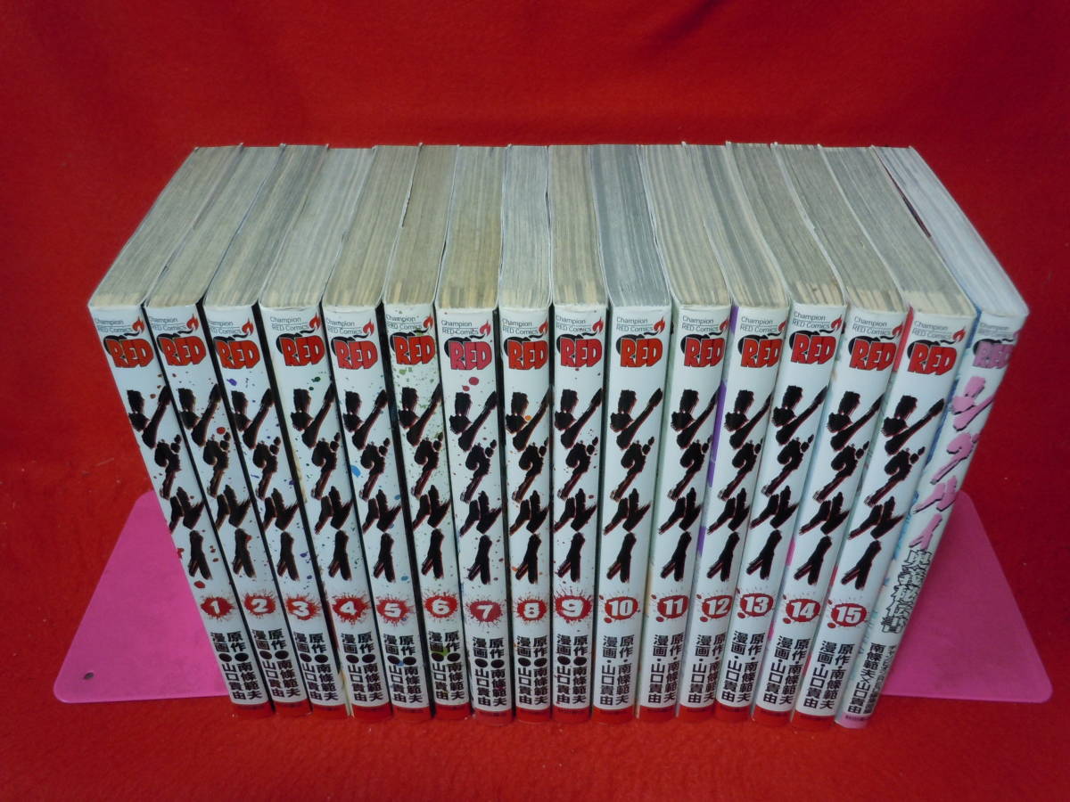シグルイ 全15巻＋奥義秘伝書 チャンピオンREDC／山口貴由(著者