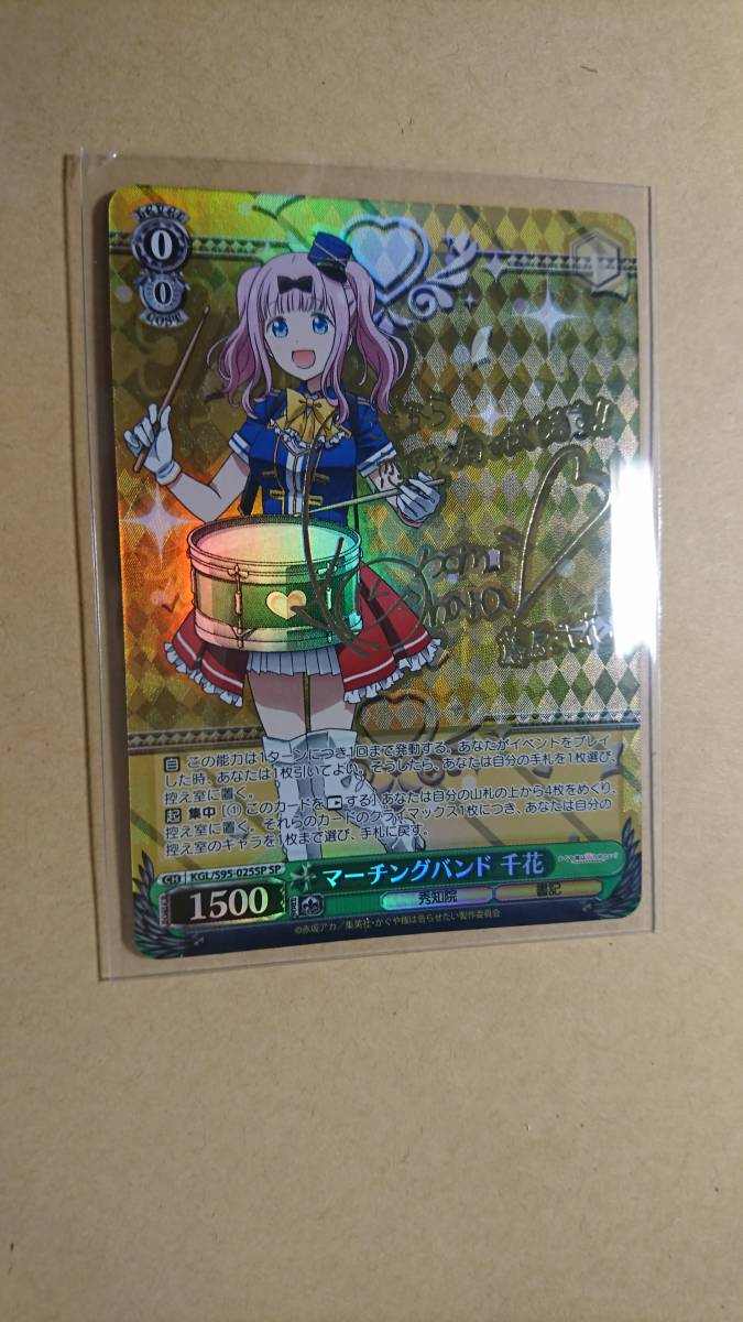 ヴァイスシュヴァルツ天才たちの真剣勝負 千花 サイン SP PSA10